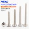Heasdic HK-102 304 Stainless Steel Phillips Pan Head Machine Screw