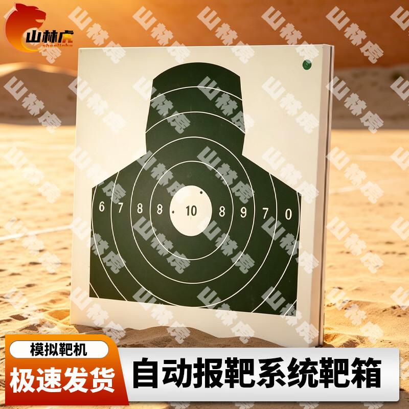 Shanhul Tactical Shooting Target Systems