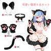 Chisafly Cat Ear Paw Tail and Bell Cute Cat Costume Perfect for Cosplay and Halloween Headband, Gloves, Choker, Included, Accessories, 4-Piece Set,