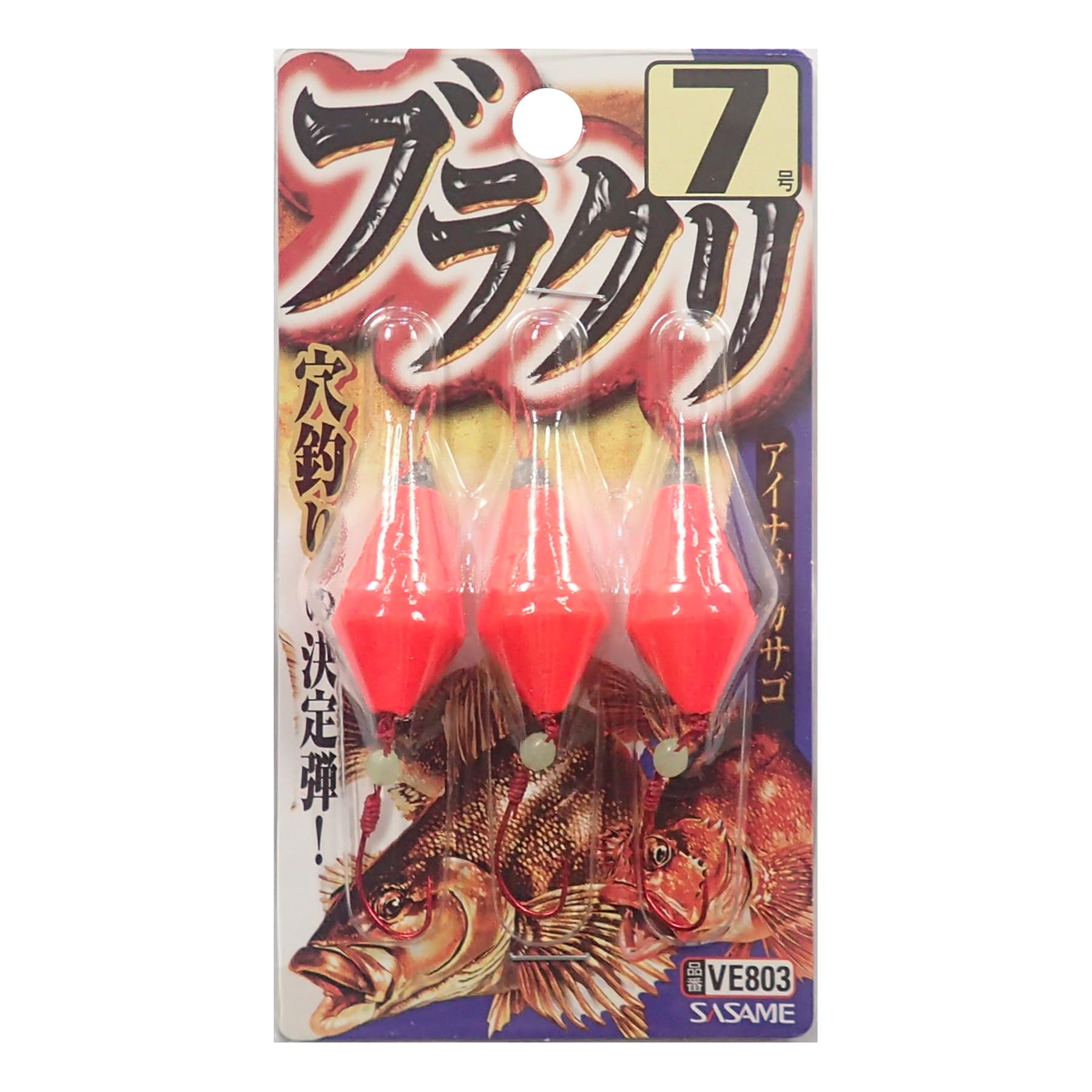 SASAME VE803 Brakuri 7