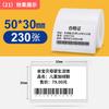 Niimbot B1/B21/B2Pro/B3S/B203/B31/B4/B2/B2Pro Thermodrucketiketten Kleidungsetiketten Preis Lebensmittel Selbstklebend Barcode-Papier Wasserdichte Runde Siegelaufkleber