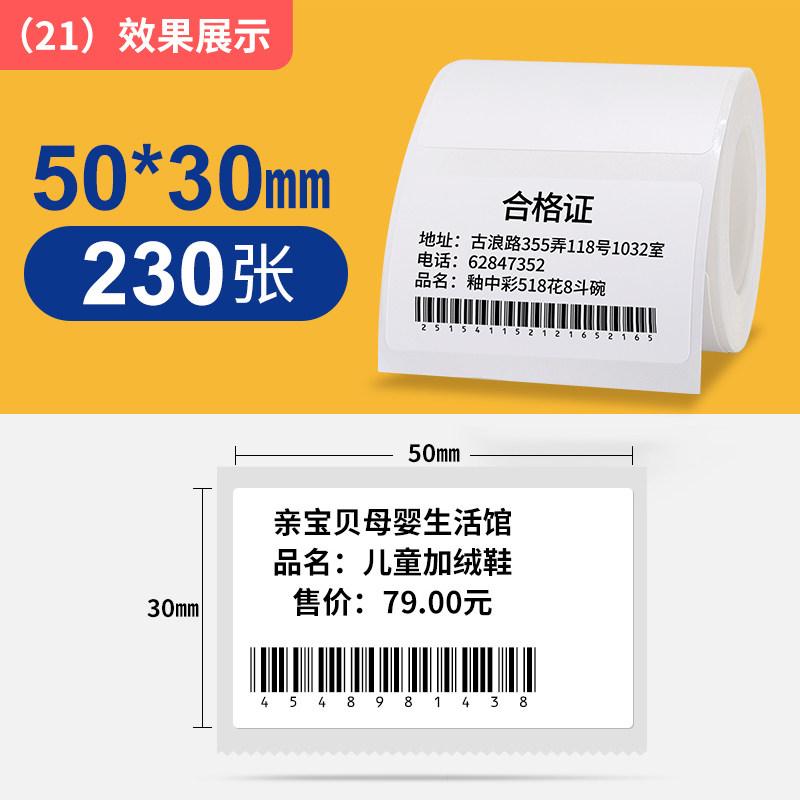 Niimbot B1/B21/B2Pro/B3S/B203/B31/B4/B2/B2Pro Thermodrucketiketten Kleidungsetiketten Preis Lebensmittel Selbstklebend Barcode-Papier Wasserdichte Runde Siegelaufkleber