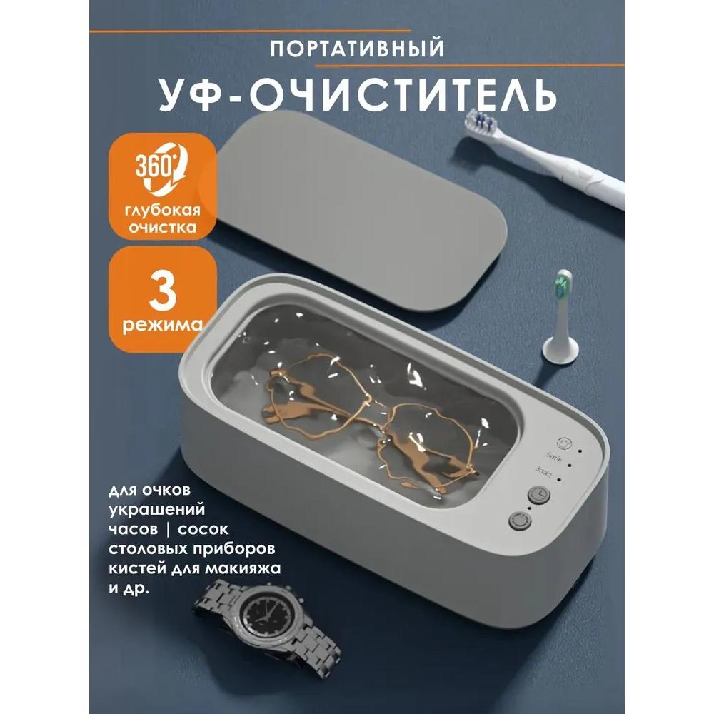 

Ультразвуковая очистка Option1