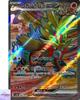 Gouging Fire Ex SR 085/071 Wild Force sv5K Pokemon Card Game Japanese NM