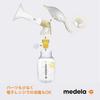 Medela Breast Pump Harmony Breast Pump Set Lightweight and Compact Easy To Hold and Use Gently Supports Breastfeeding (Manual)