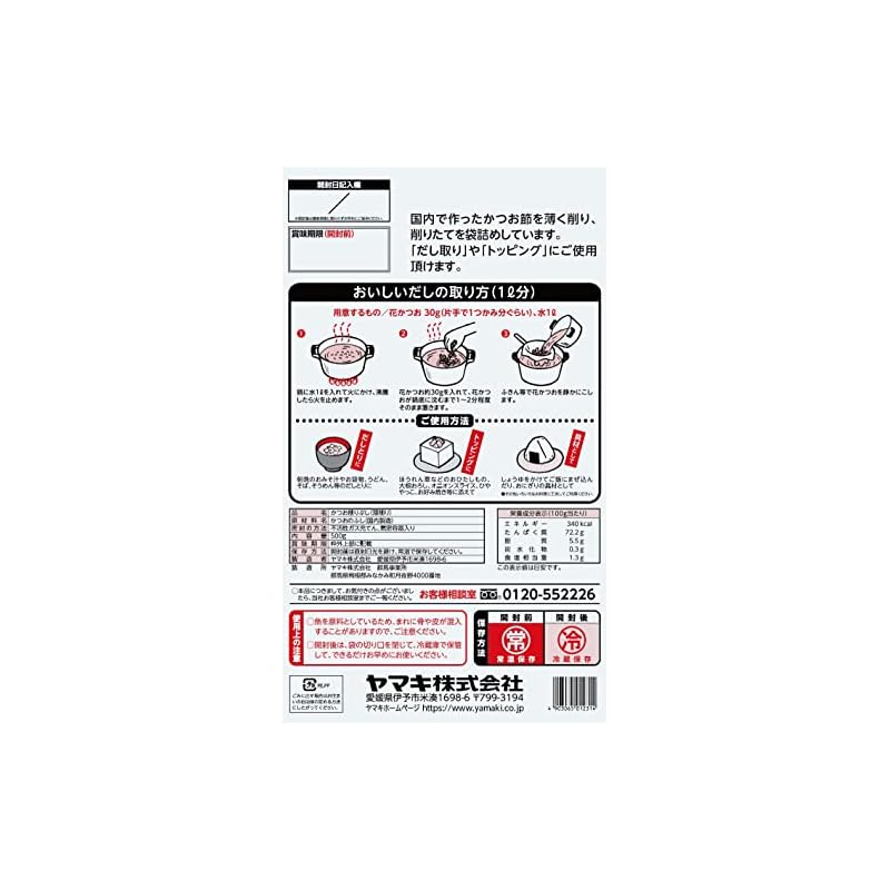 Yamaki Dried Bonito Flakes 500g (Commercial Use)