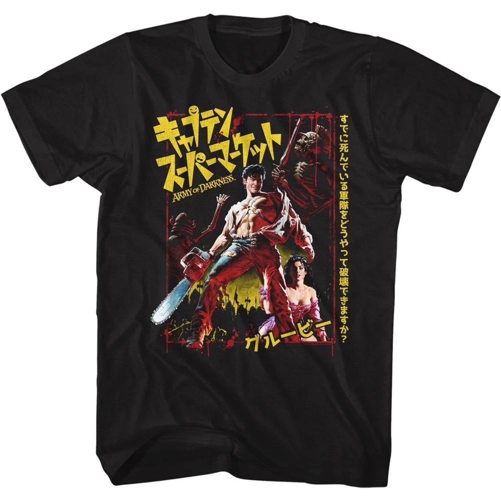 Army Of Darkness Japanese Aod Movie Shirt 110