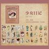 60pcs Kawaii Stationery Stickers Chengnan Postman Series  Diary Planner Decorative Mobile Stickers Scrapbooking DIY