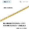LuceLuce Rhinestone and Diamond Chain, Gold, Crystal, and Diamond Accessory Parts [4.0mm Diameter, 10mm Length]