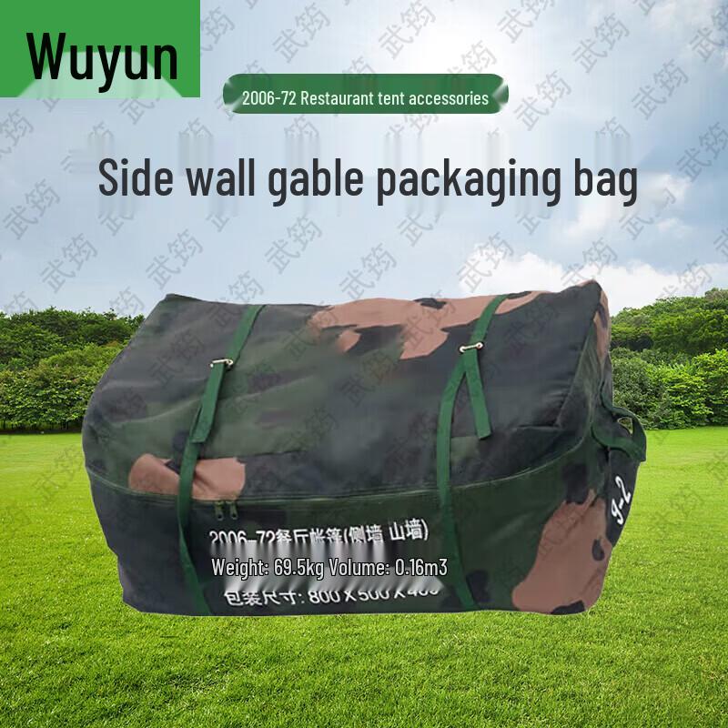 Wujun 2006-72 Large Field Dining Tent