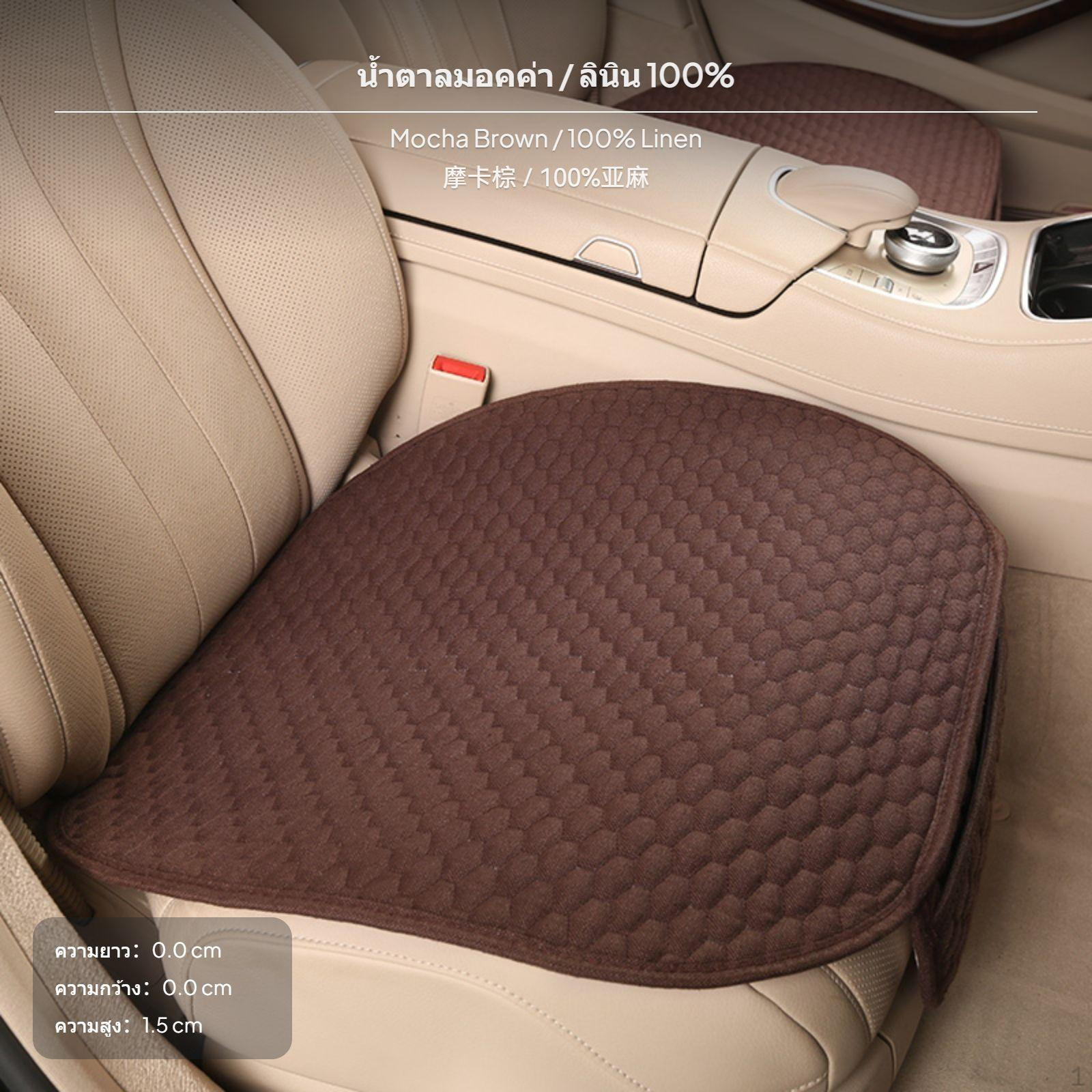 3Piece Linen vehicle seat pad Set