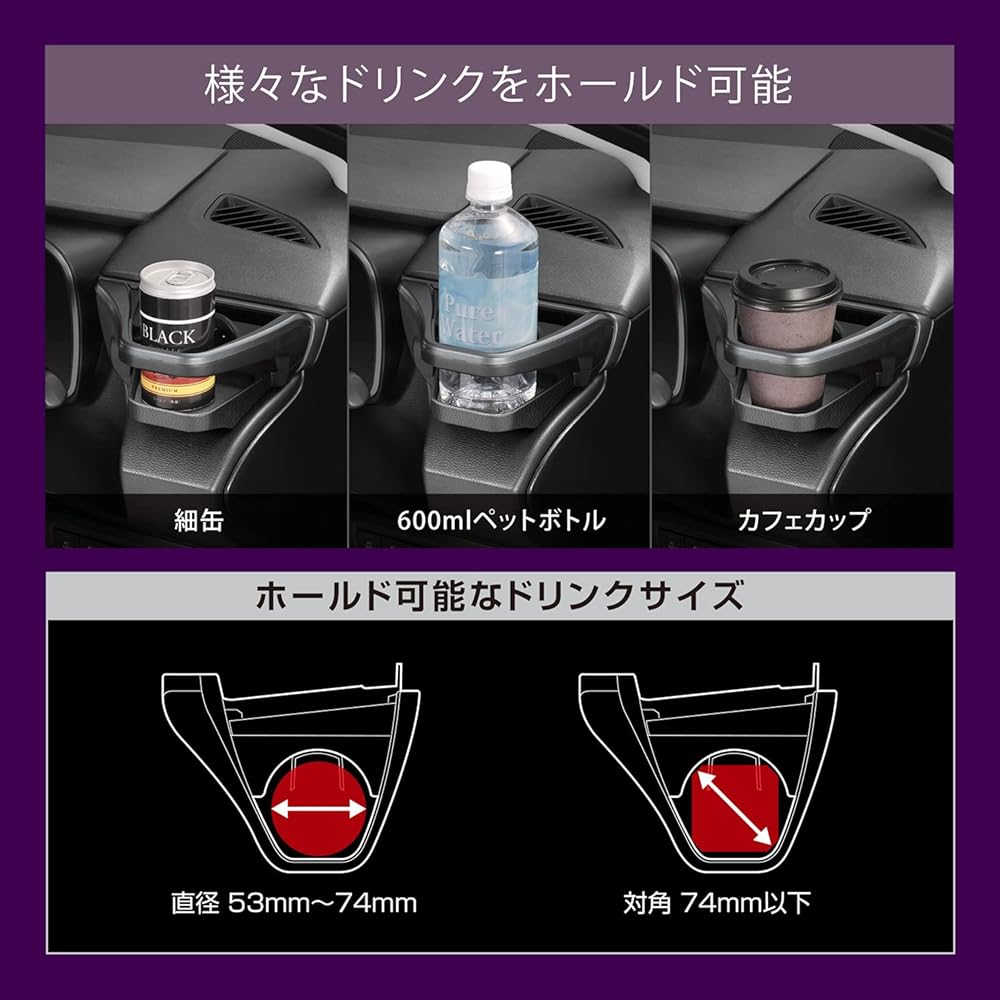 Carmate Car Drink Holder [Vehicle-Specific Design] [Driver's Seat] for Corolla (R1.9~), Corolla Touring (R1.9~), and Corolla Sport (H.30.9~) [Smoke Si