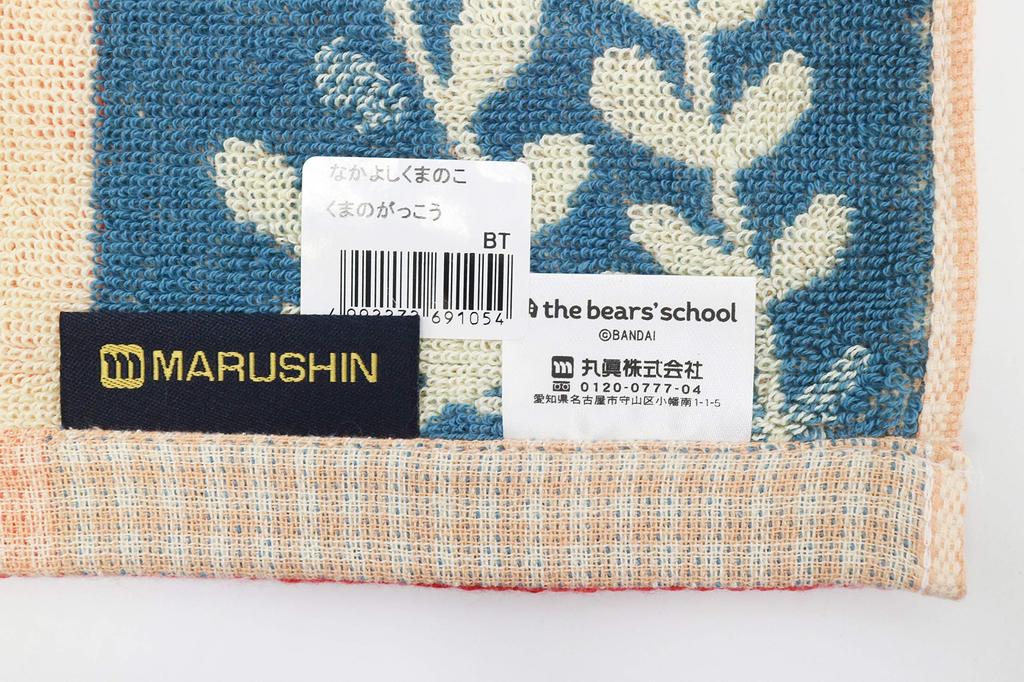 Marushin Bath 60 x 120 featuring friendly 4335005800 Towel, "The Bears' School," cm, bears, 100% cotton,