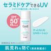 Curel 50SPF Feuchtigkeitsspendende UV-Lotion 60ml