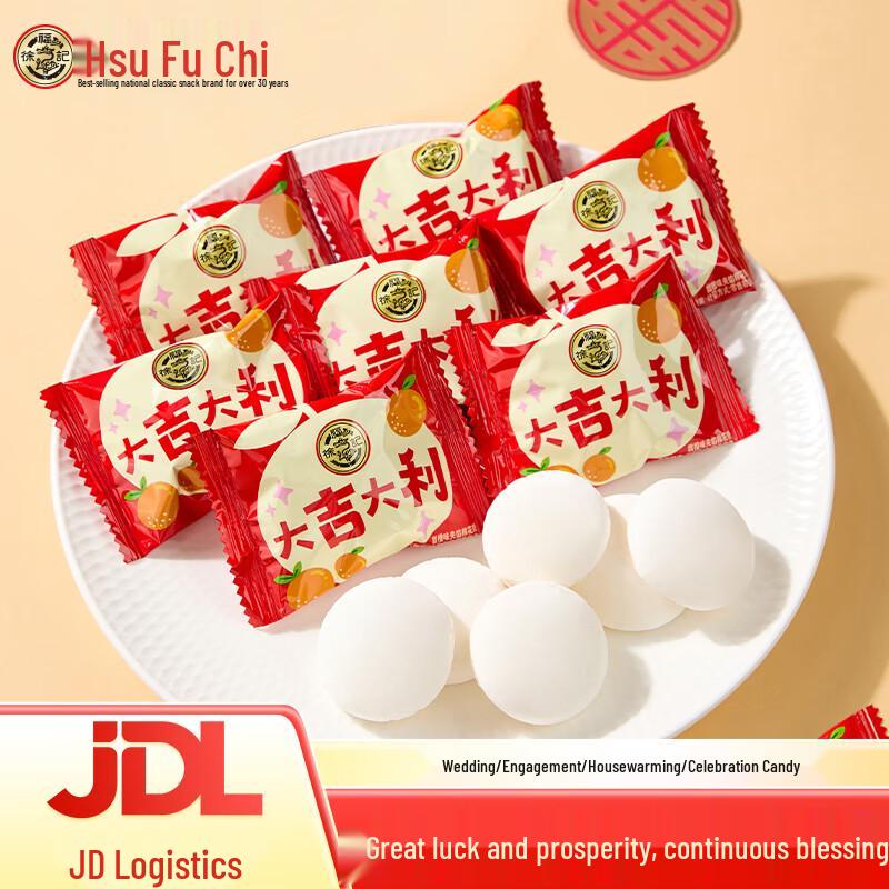 Xu Fu Ji Filled Marshmallows
