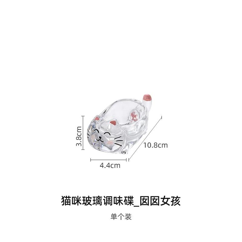 Creative Kitty Dip Dish Crystal Glass Tomato Salad Soy Sauce Vinegar Dry Dish Cartoon Home Snack Small Plate Chopsticks Holder