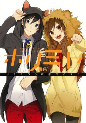 Horimiya Volume 6 First Edition Limited Special Edition with Rubber Strap (SE Comics Premium) (G Fantasy Comics)