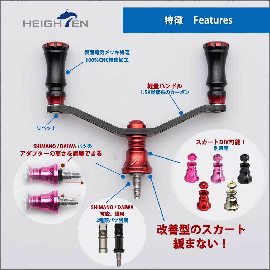 HEIGHTEN 90mm Reel Handle Shimano Daiwa General 1.5K Carbon Cloth Carbon Crank Handle for Spinning Reel Chess Series (Black & Red) (241)