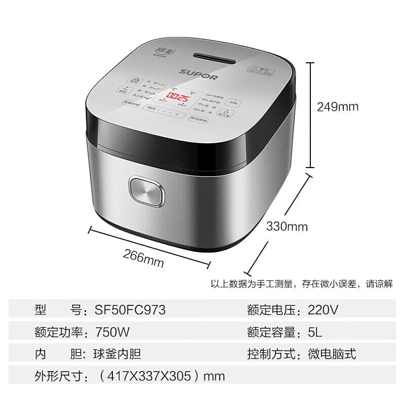 Supor 5L Smart Multifunction Rice Cooker CN plug (adapter included)