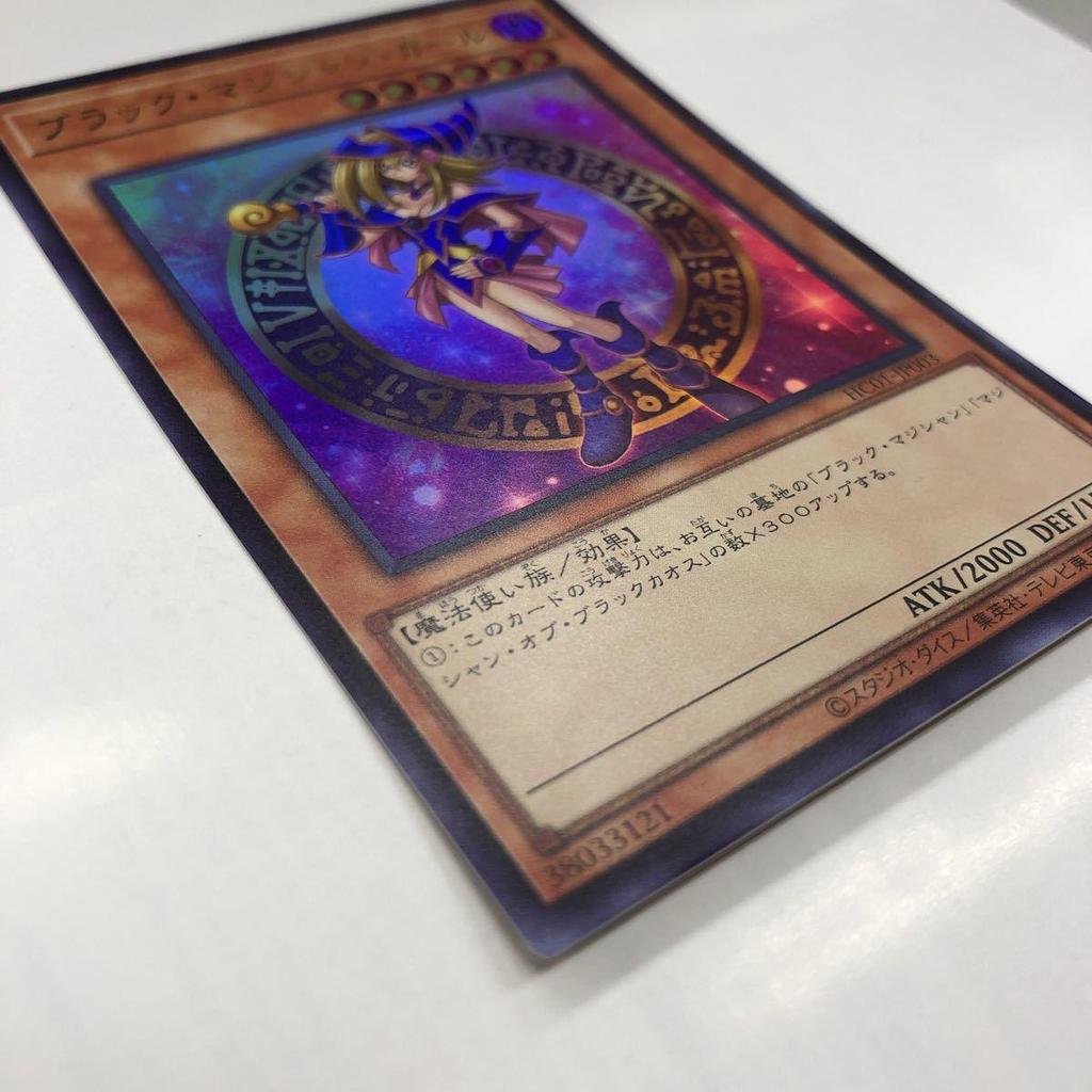 Used Yu-Gi-Oh! Black Magician Girl Ultra Rare HC01-JP003 History Archive Collection