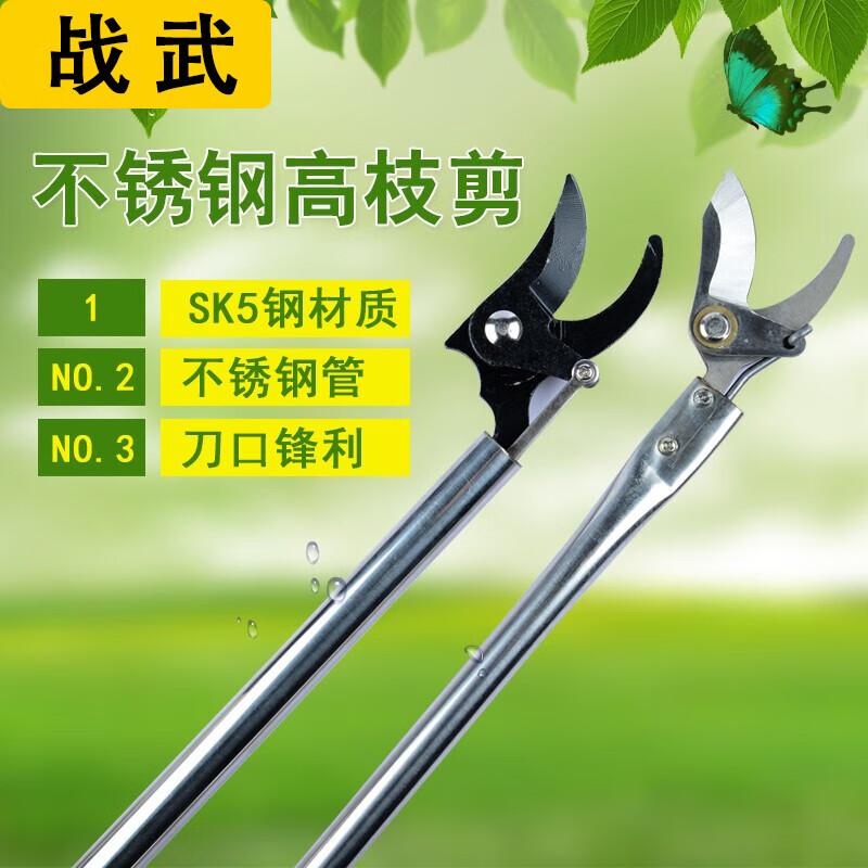 Warriors Telescopic High Branch Pruning Shears