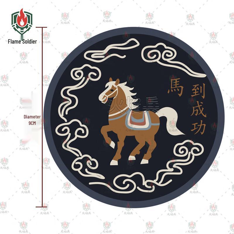 Flametrooper Zodiac Series Backpack Velcro Patch