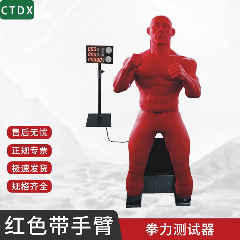 CTDX Interactive Punching Dummy for Stress Relief