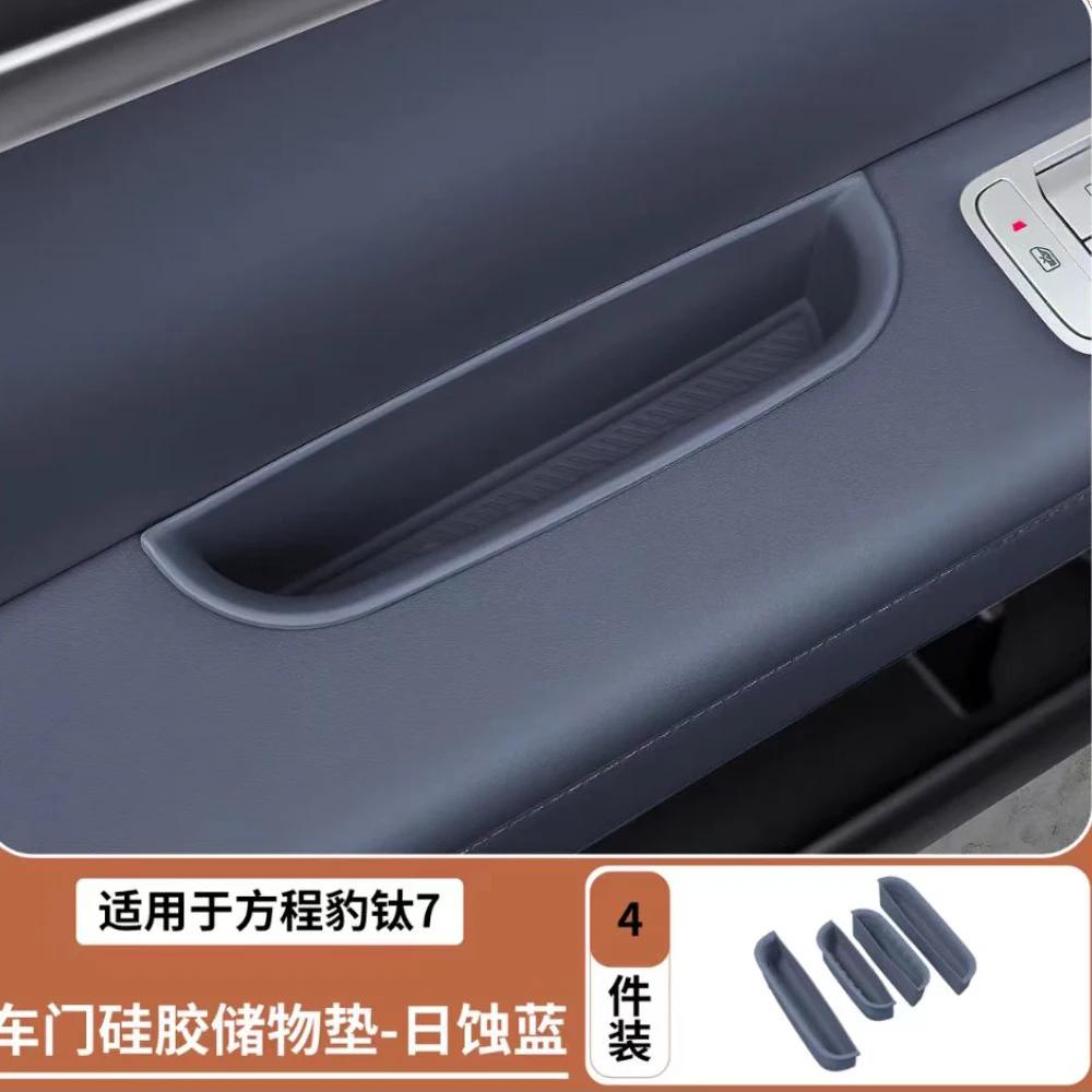 For BYD Ti 7 2025 2026 Silicone Storage Compartment Under Armrest Box And Rear Exhaust Hole Interior Accessories