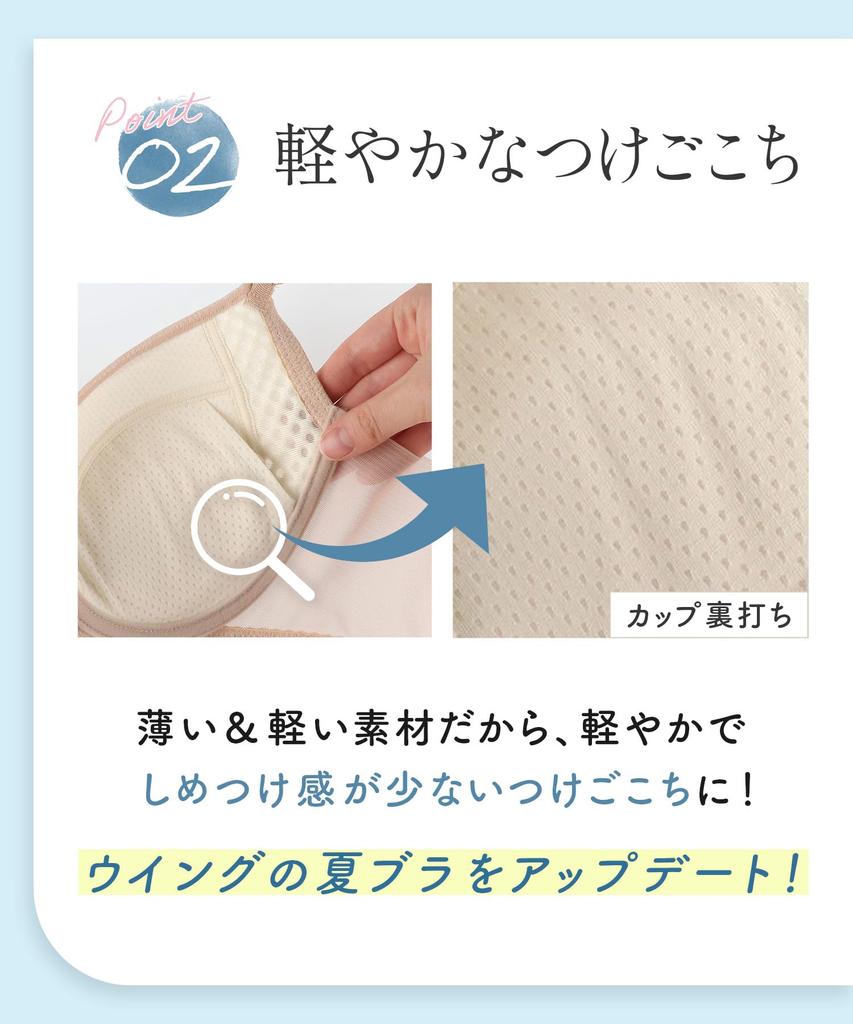 Summer Lightweight BE Reduces Stickiness and Discomfort Caused by Lightweight and a Clean Wing/Wacoal Women's Bra, KB2873, A70, Spring/Summer, Sweat,