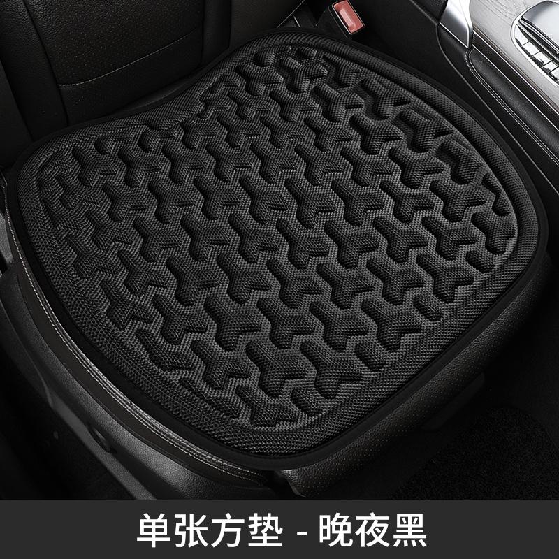 1 Piece Of Comfortable And Breathable Car Front Seat Cushion, Universal Four Season Minimalist Design, High-Quality Anti Slip Pr