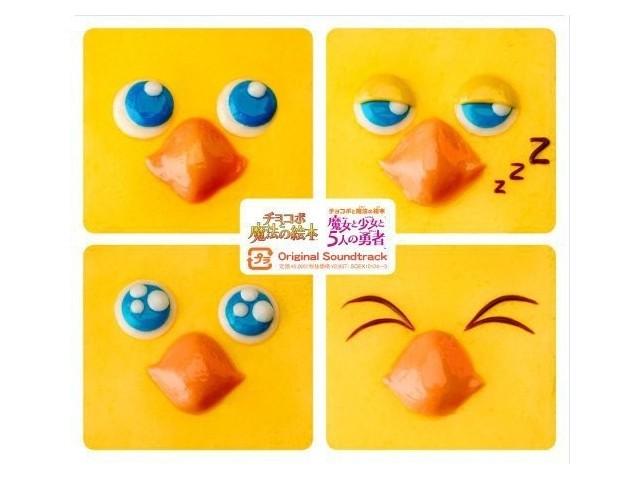 

[CD] Chocobo and magic picture book series Original Soundtrack SQEX-10134 NEW
