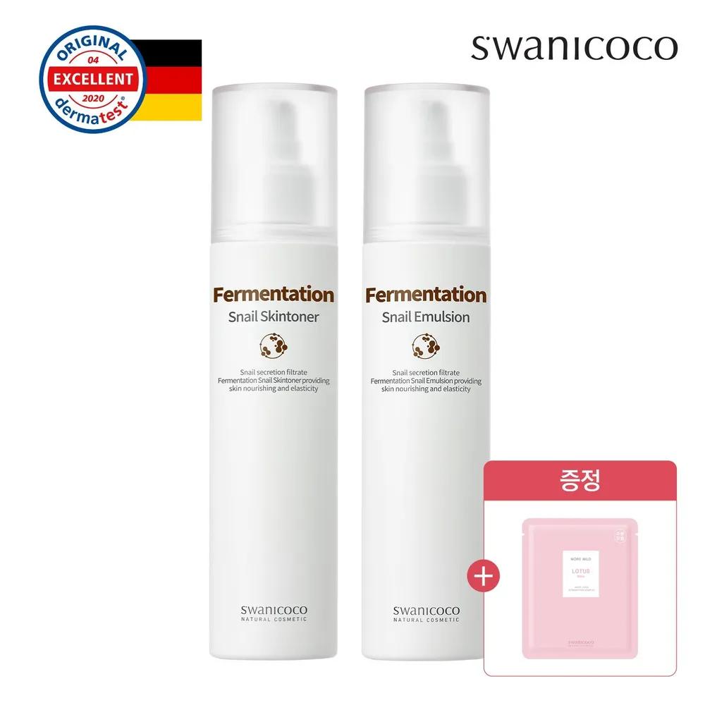 Swanicoco Fermented Snail Skin Lotion Set (Hypoallergenic/Gentle Basic Skincare)
