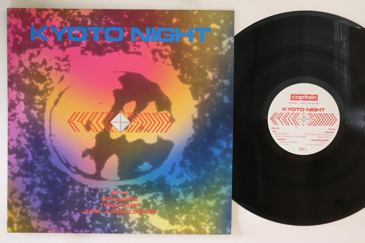 

LP Record VARIOUS - Kyoto Night CAP0052L CAPTAIN 1987 Japan Japanese Pop/Rock