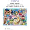 Pokémon 1000-Piece Jigsaw Puzzle