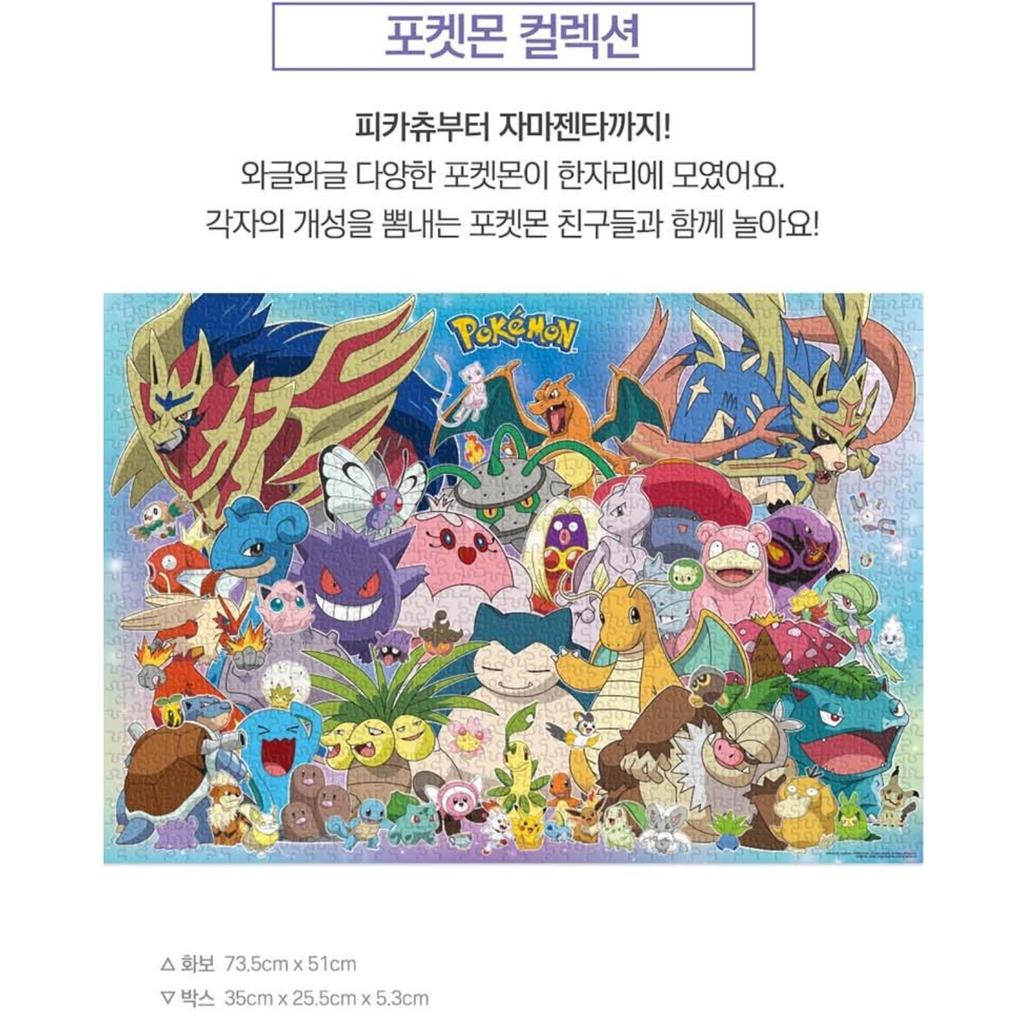 Pokémon 1000-Piece Jigsaw Puzzle