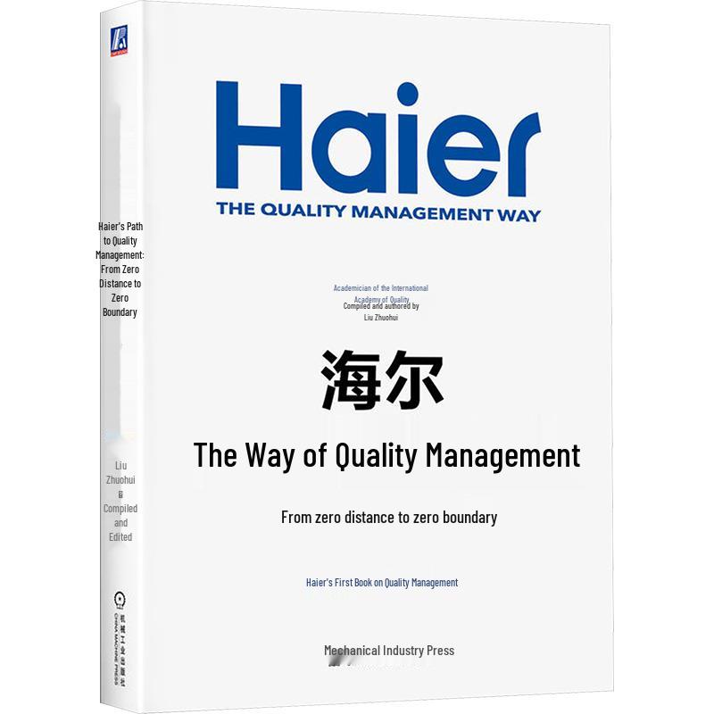 Haier Quality Management Way