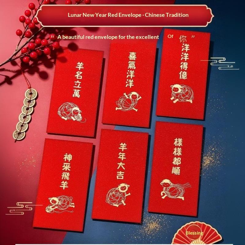 6Pcs Chinese Spring Festival 2027 Goat Year Red Envelopes New Year Money Pockets Hongbao Wedding Party Favors Gifts