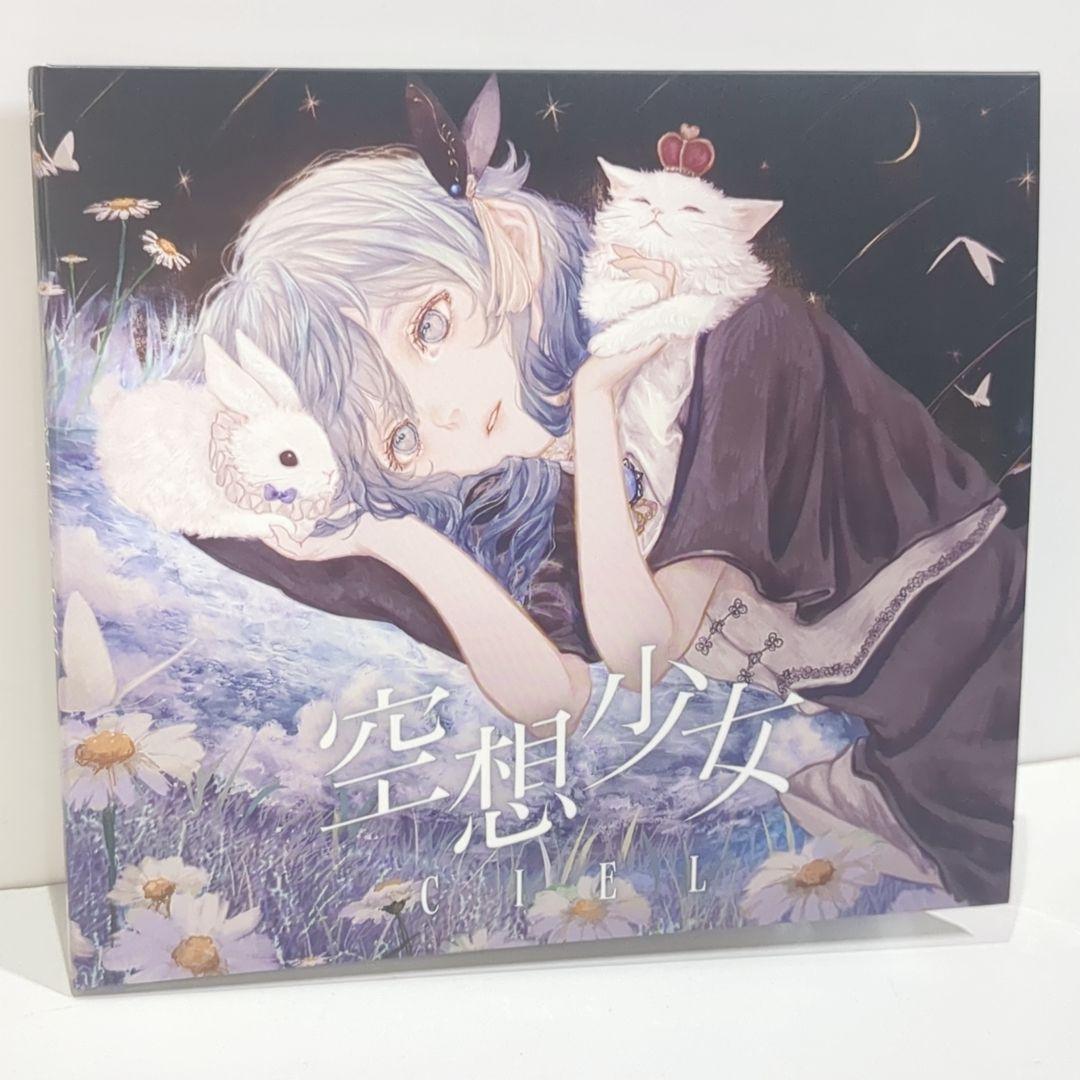 

[USED] Fantasy Girl Ciel Kamitsubaki EP Doujin Music CD