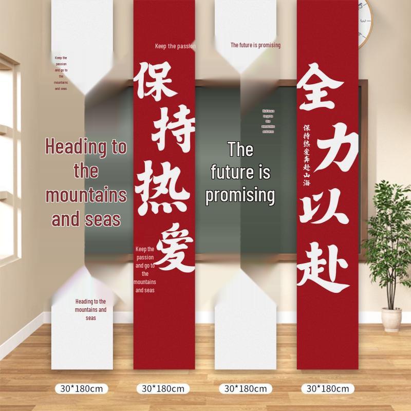 Inspirational Classroom and Office Wall Hanging Banner Decoration