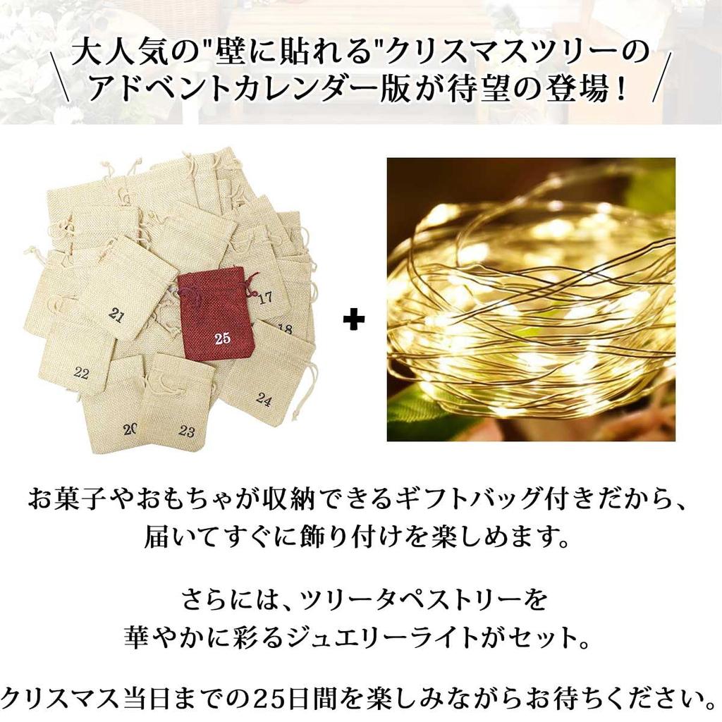 Christmas Advent Advent Christmas Tree Wall Nordic Large Cloth Includes Small e0423 Calendar, Tree, Tapestry, Hanging, Style, Panel, Ornament,