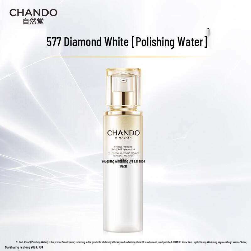 CHANDO Snow Muscle Whitening Essence Water