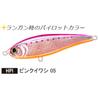DUEL Hardcore Water Drive 150mm Sinking Pink Sardine Lure