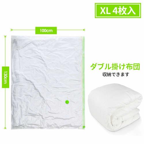 Opaza Extra Large Futon Compression Bags, Vacuum-Sealed, Set of 4 (130 X 100cm), Dustproof, Moisture-Resistant, Mildew- and Dust Mite-Resistant, Fits