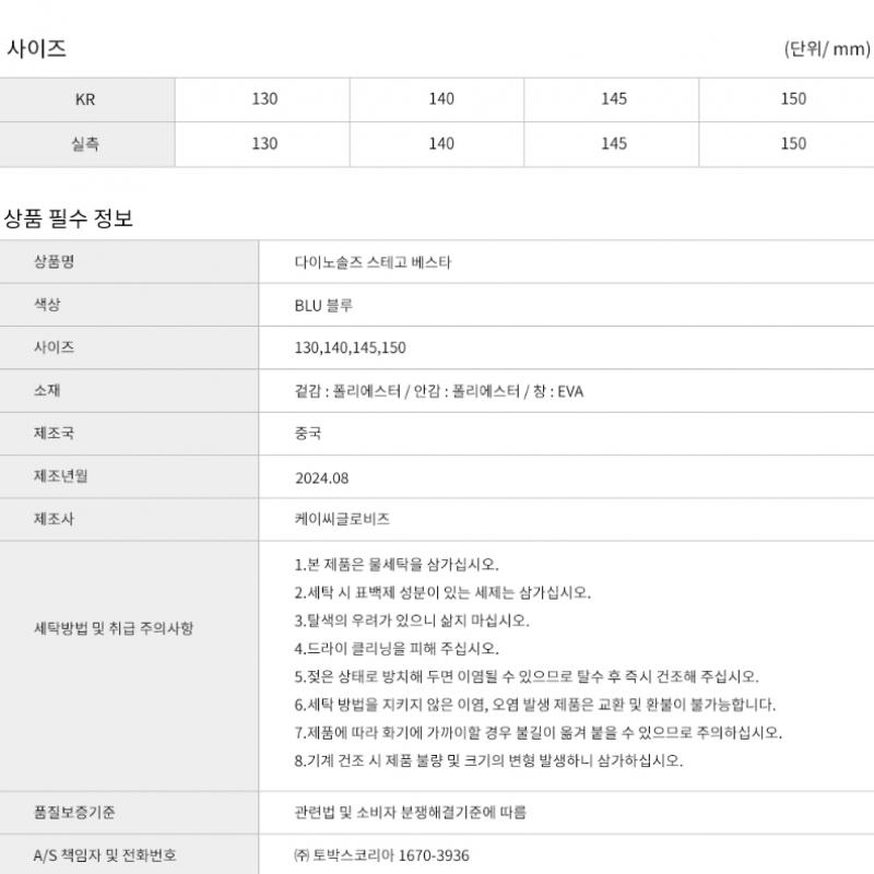 Tobox  Dinosols Stego Vesta Blue Dnkce3tssv11blu