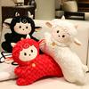Fluffy Decorative Pillow Chinese Zodiac Running Sheep Plush Pillow 24 Inch Lunar New Year Throw for Sofa Decor Sofa Soft Cushion Lucky Gift