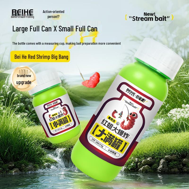 Beihe Red Maggot Powder Fishing Bait