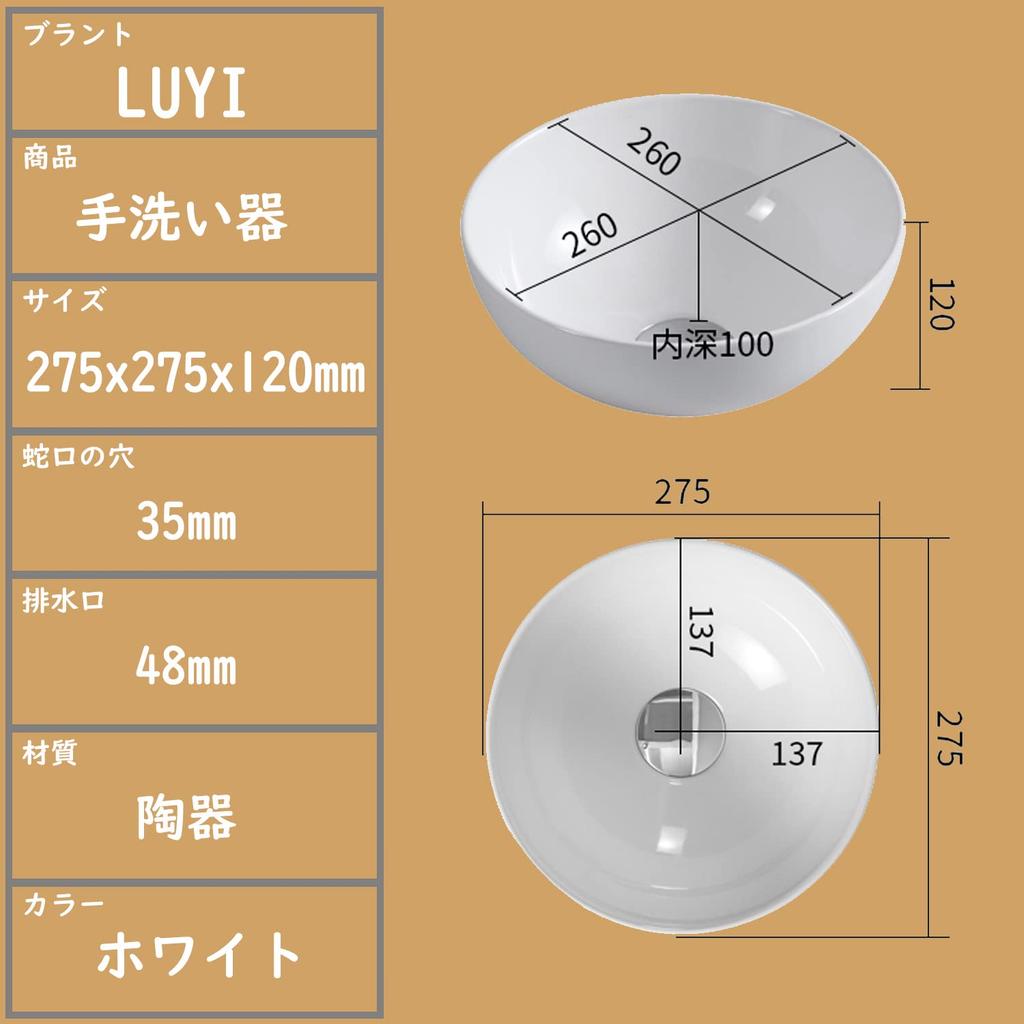 LUYI Runde Handwaschschüssel Handwaschbecken Waschschüssel-Set 275x275x120mm