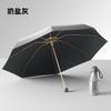 Sunscreen High-value Titanium Silver Glue 50% Off Sun Umbrella Women's Sunscreen Parasol Weather and Rain Silver Glue Small Pocket Umbrella