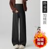 Grinding/7365 Fleece Maternity Cashmere Austrian Fleece Straight-leg Pants Thickened Support Wide-leg Pants Long Pants