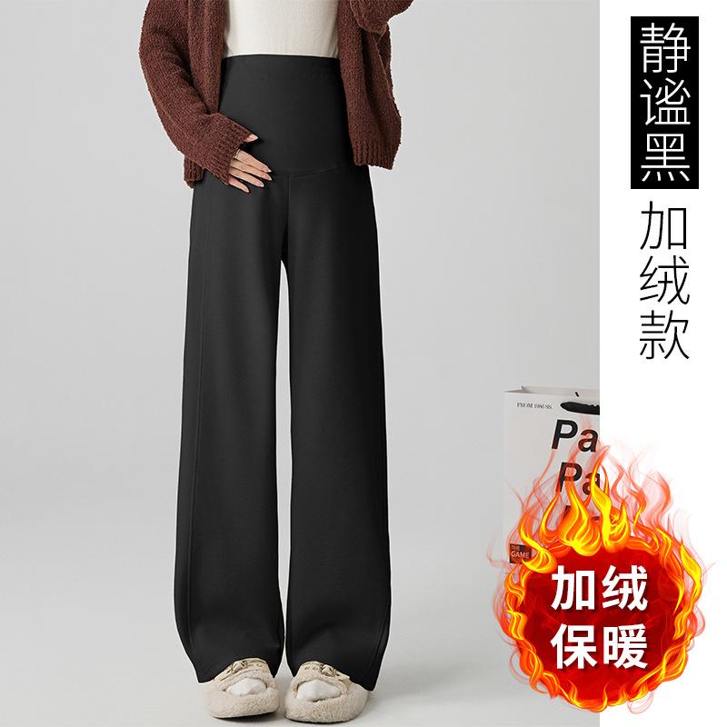 Grinding/7365 Fleece Maternity Cashmere Austrian Fleece Straight-leg Pants Thickened Support Wide-leg Pants Long Pants
